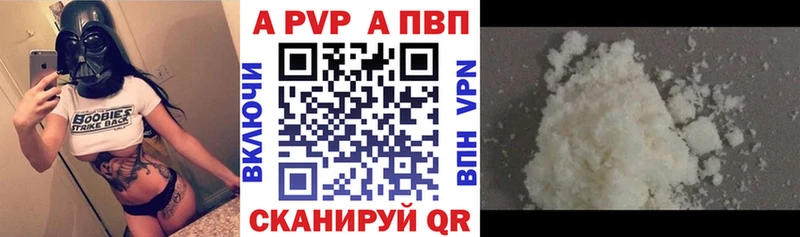Alfa_PVP кристаллы  Купить  Шатура 