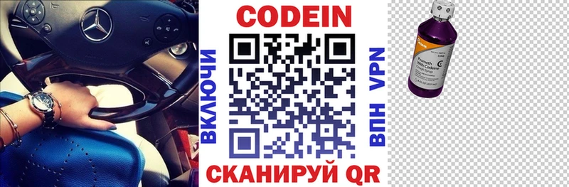Купить закладки  Шатура  Кодеин напиток Lean (лин) 