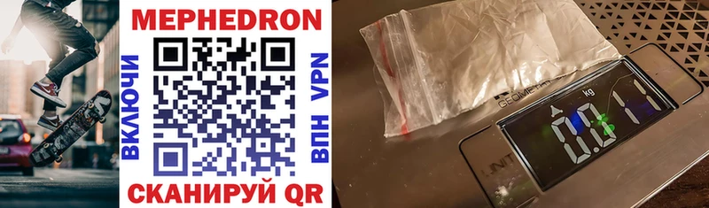 МЕФ mephedrone  Купить закладки  Шатура 