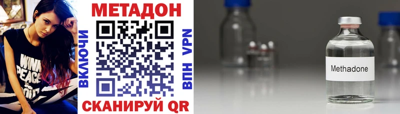 МЕТАДОН кристалл Купить закладки Шатура